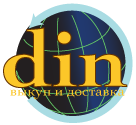 DIN